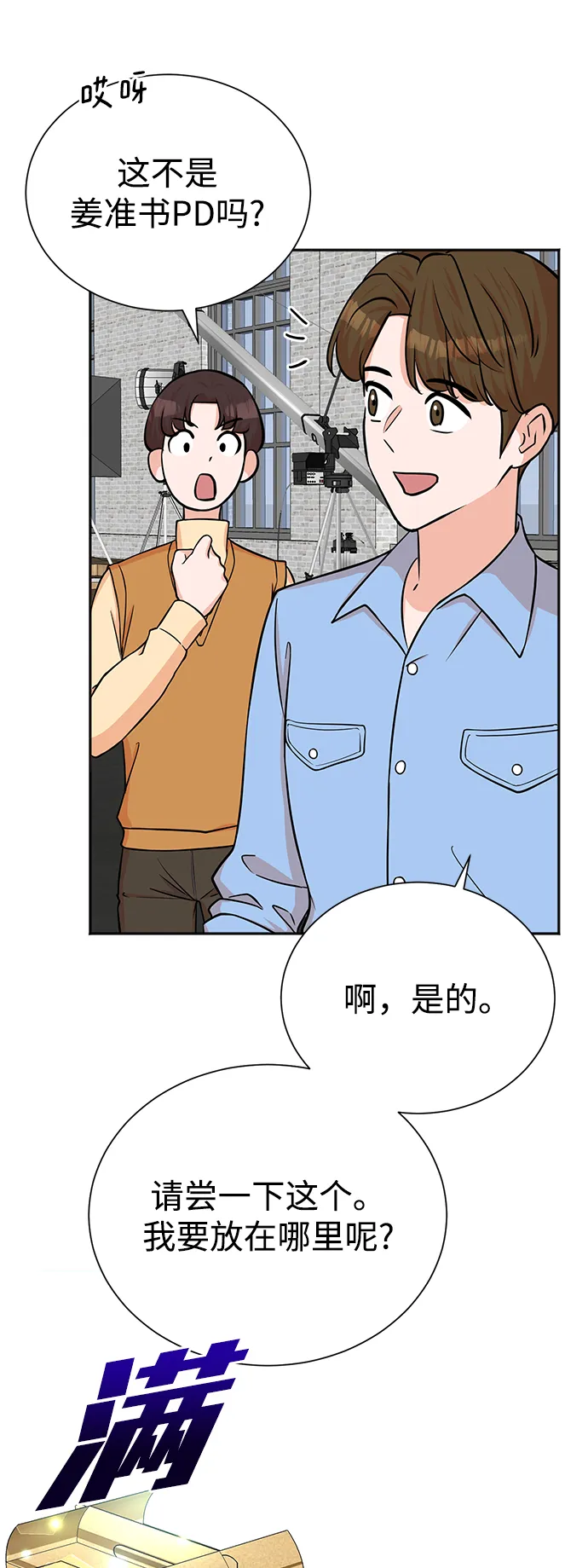 第62话 第49页