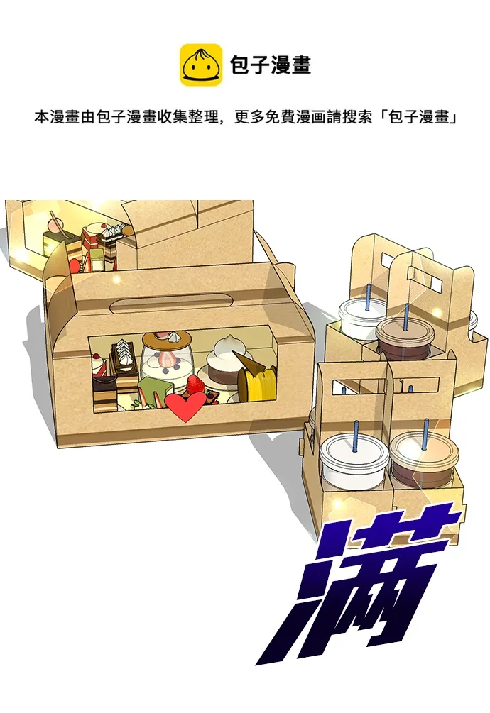 第62话 第50页