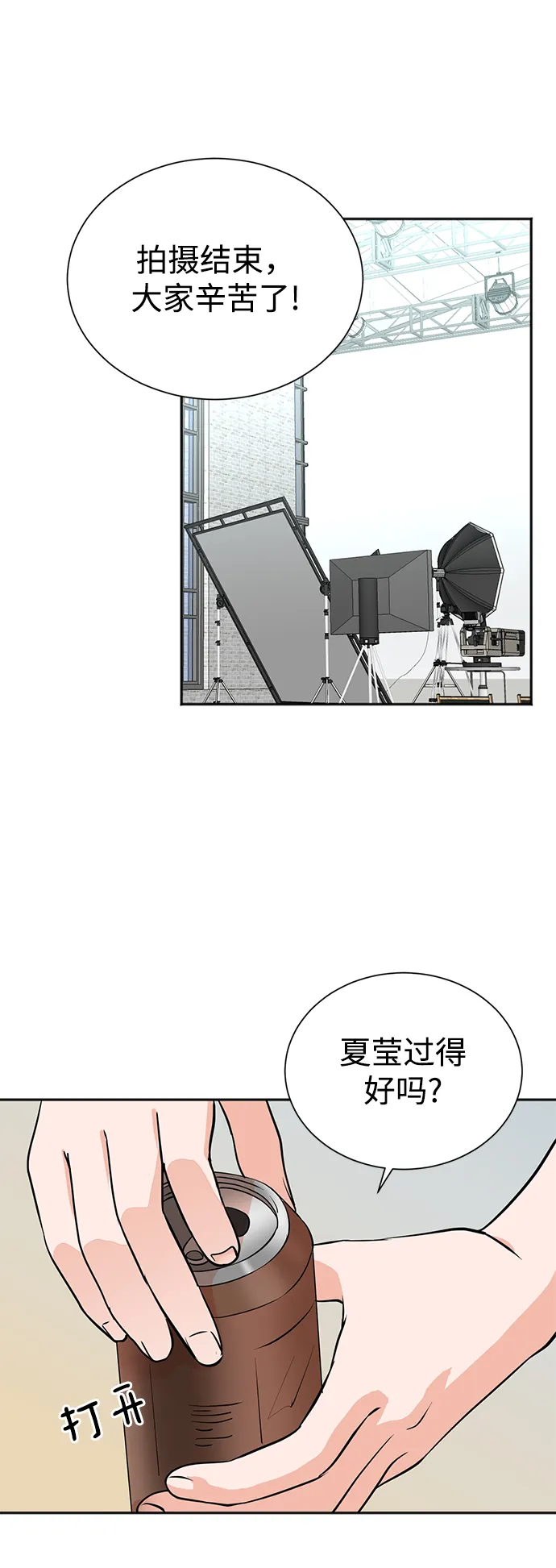 第62话 第54页