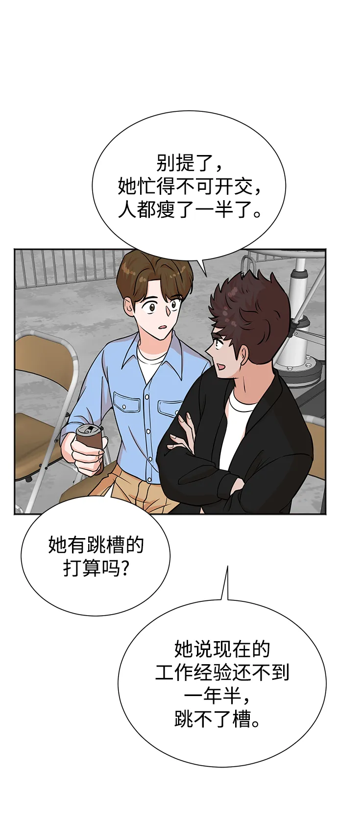 第62话 第55页