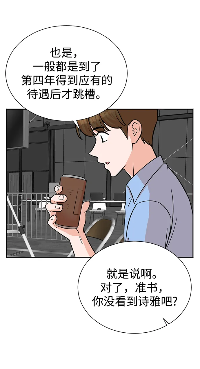 第62话 第56页