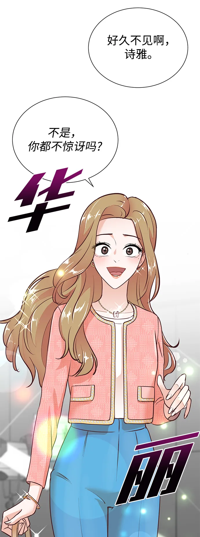 第62话 第61页
