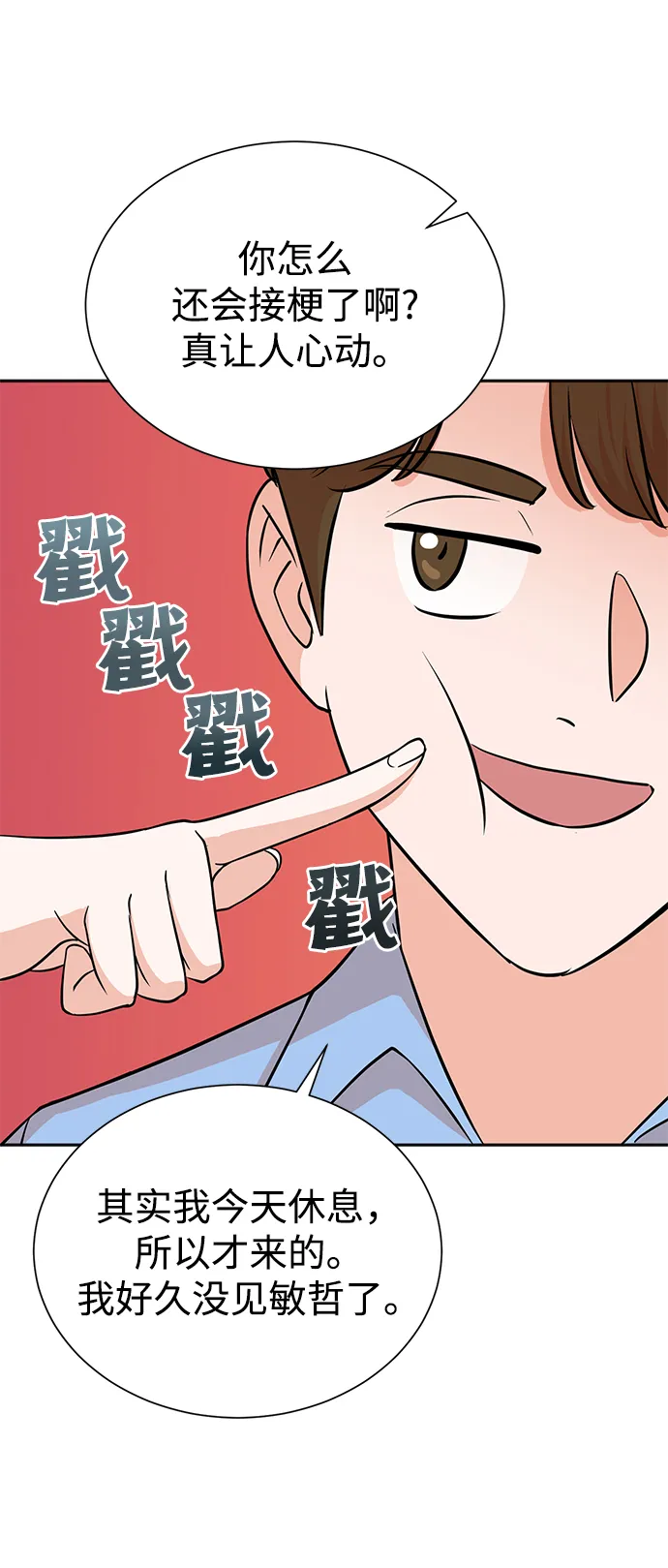第62话 第64页