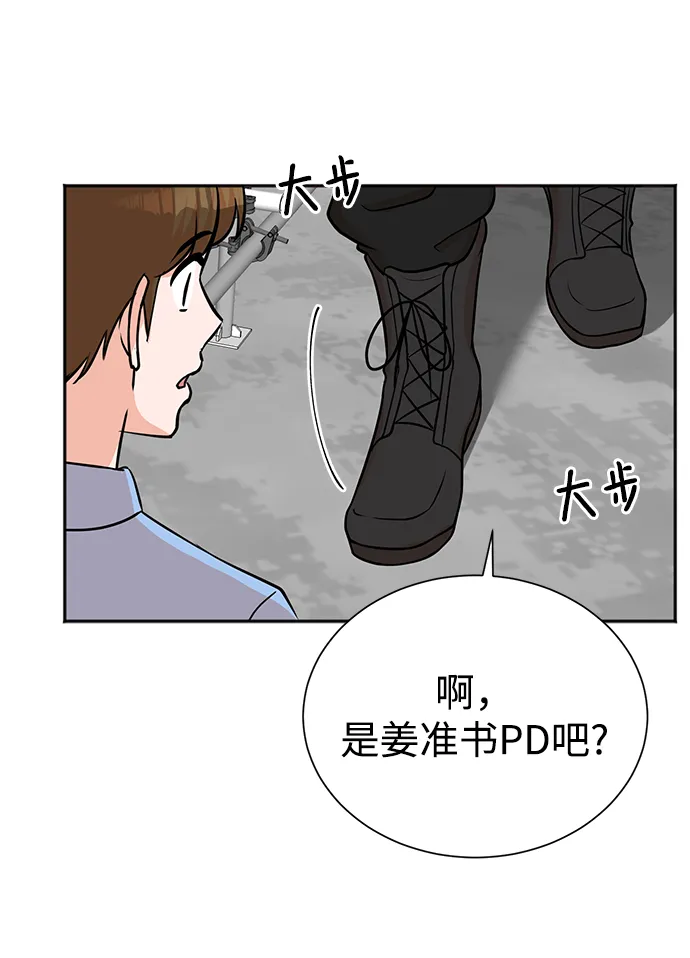 第62话 第67页