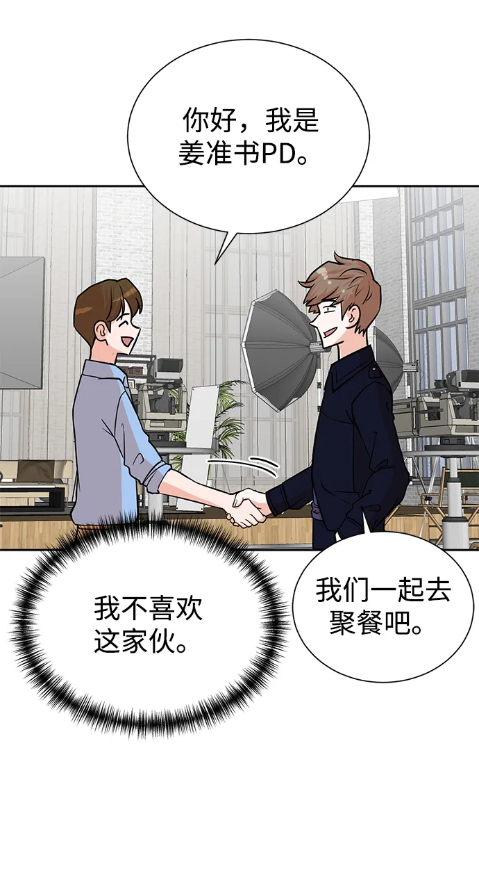 第62话 第69页