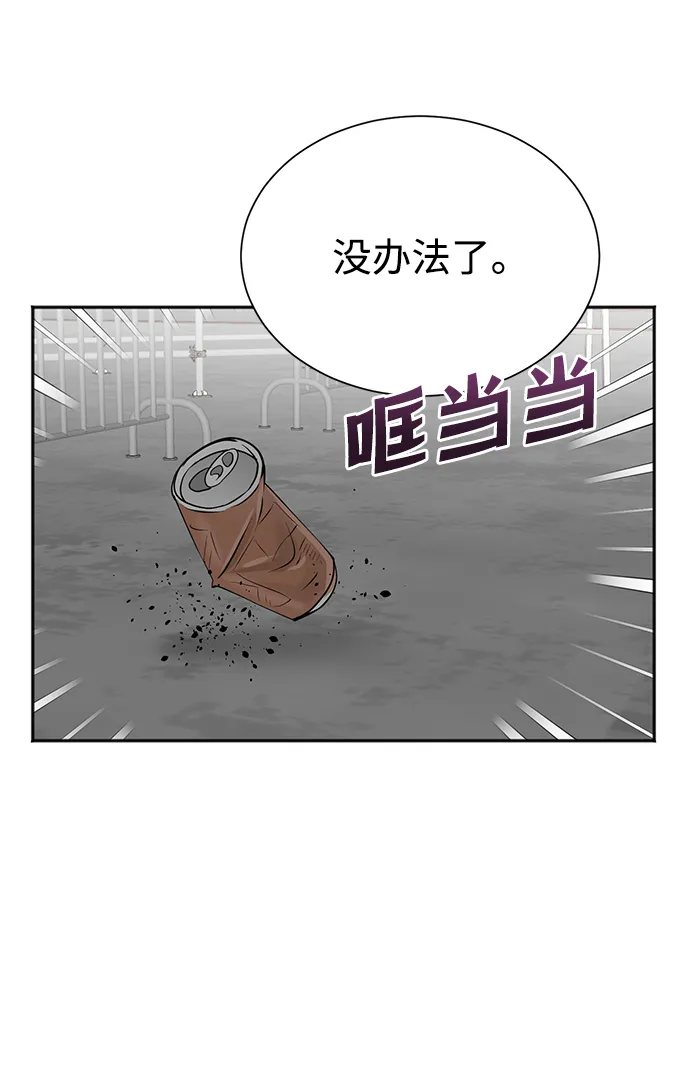 第62话 第74页