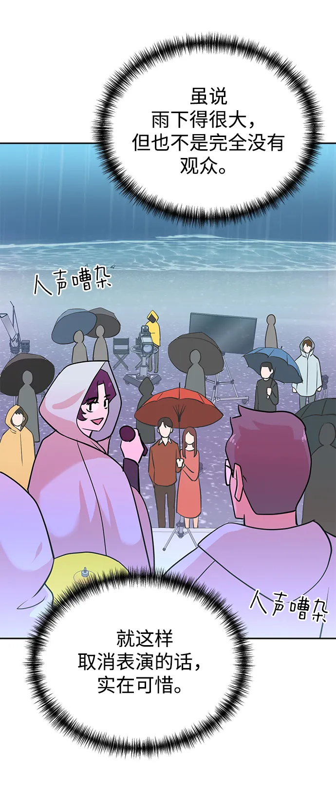 第61话 第3页