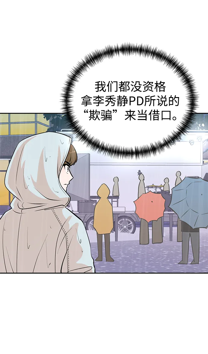 第61话 第4页