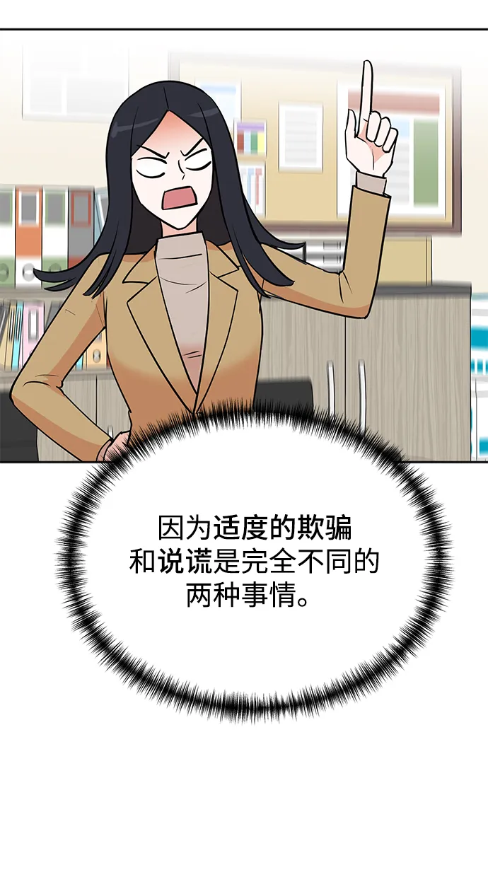 第61话 第5页