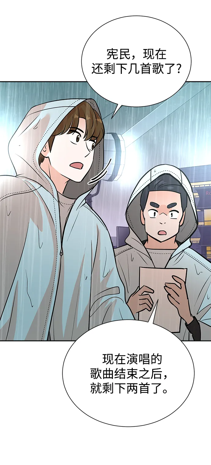 第61话 第6页