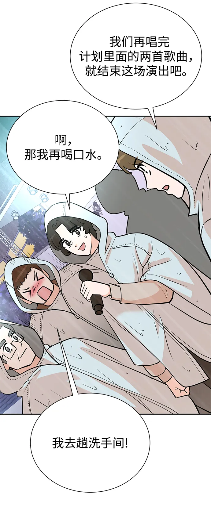 第61话 第8页