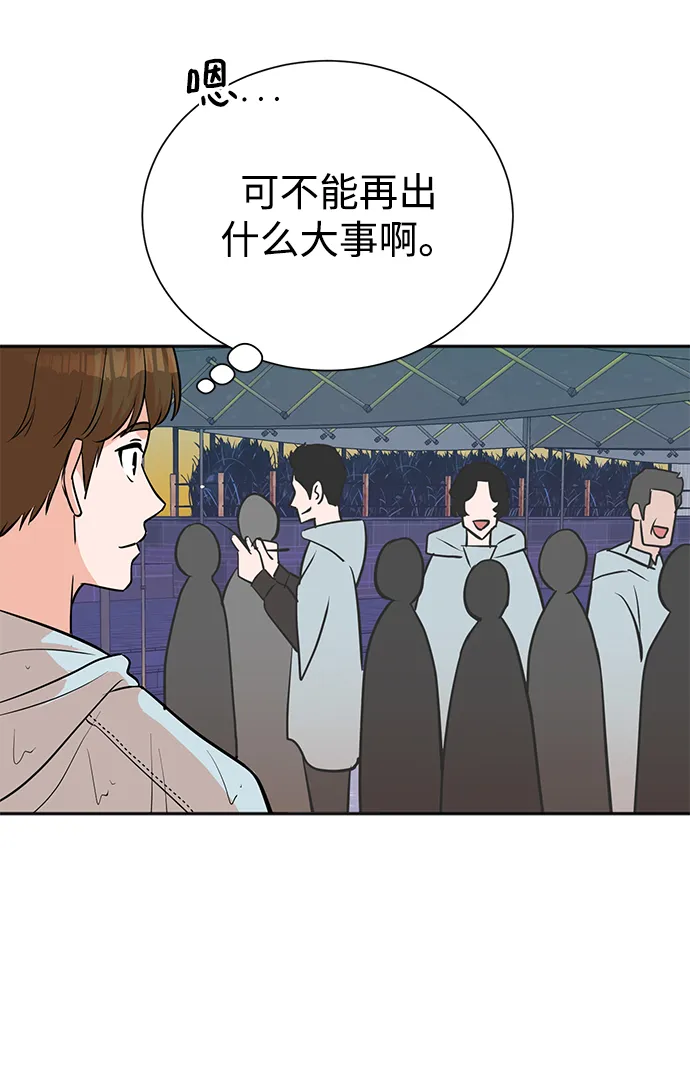 第61话 第11页