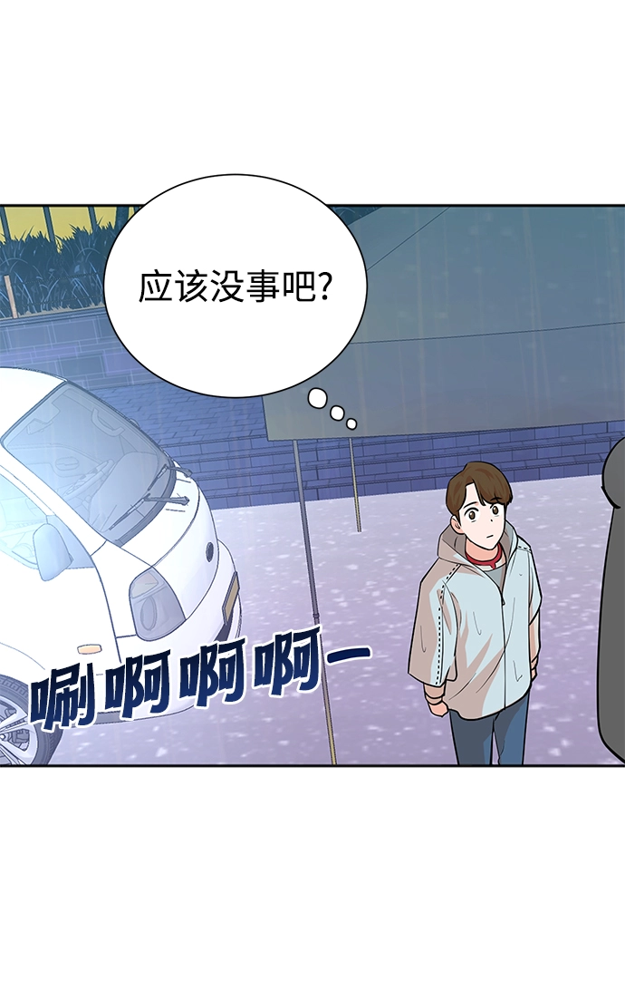 第61话 第12页