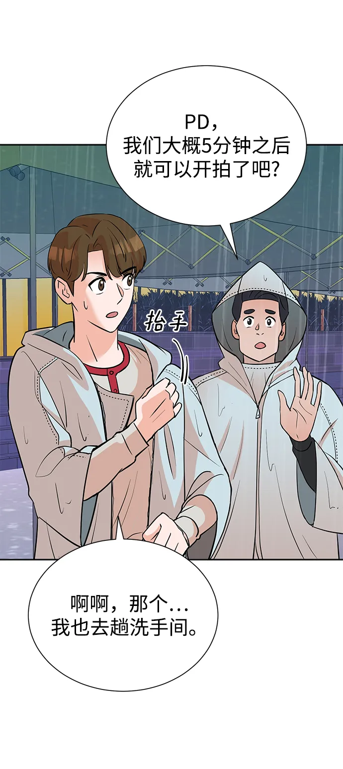 第61话 第14页