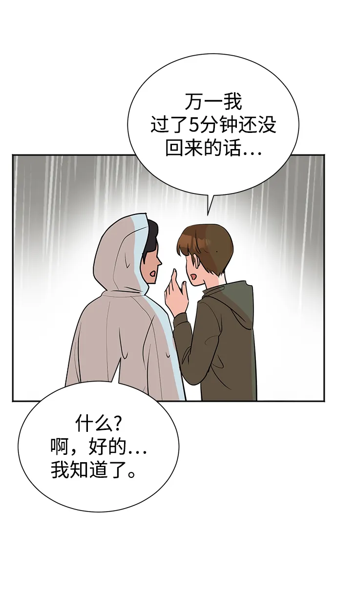 第61话 第15页