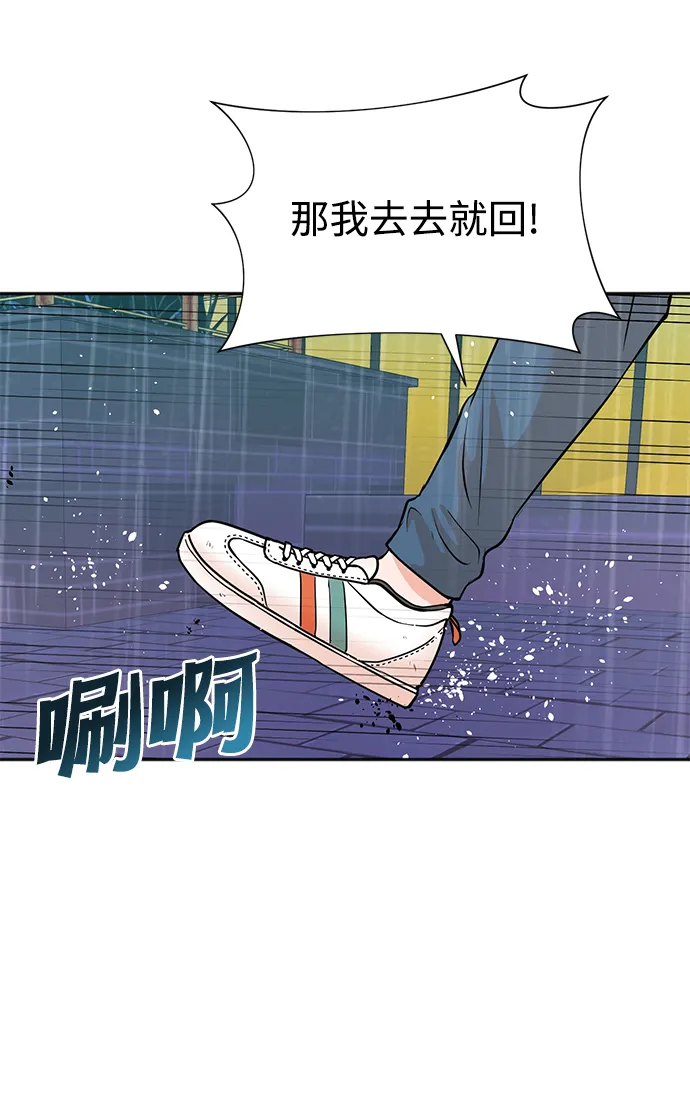 第61话 第16页