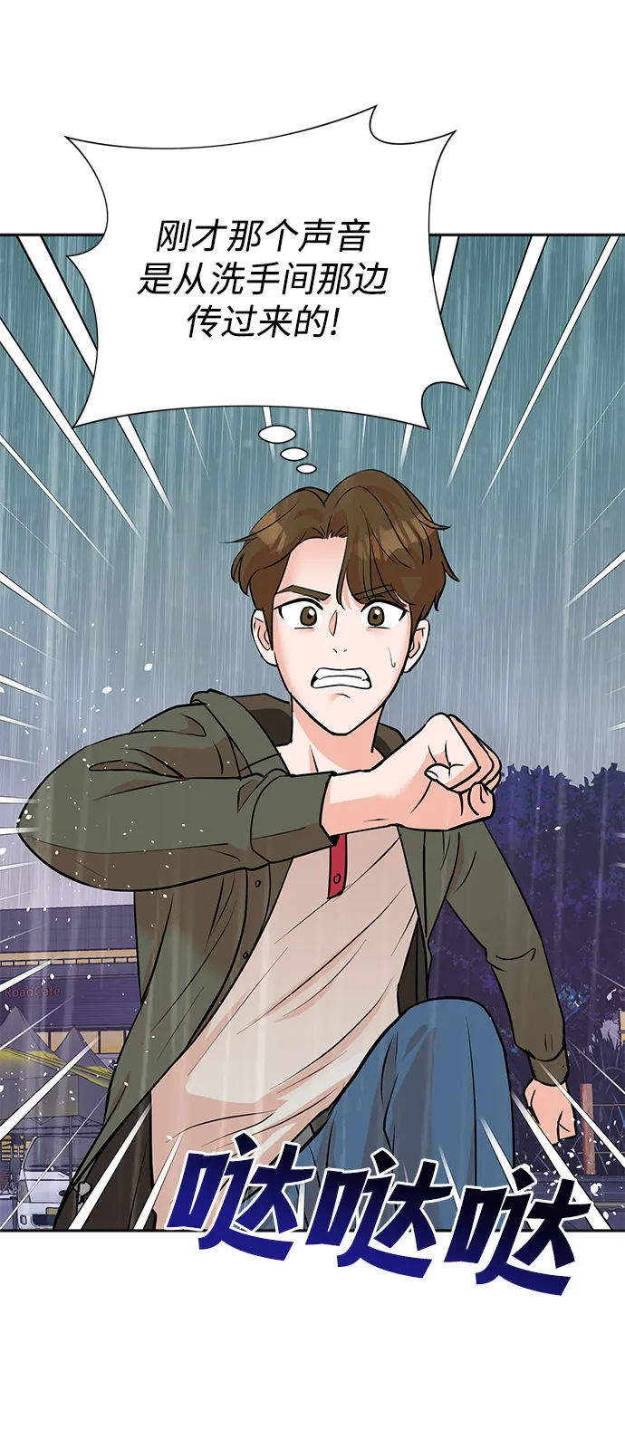 第61话 第17页
