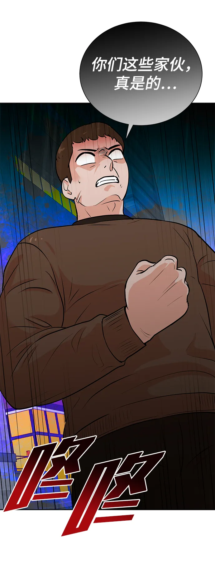 第61话 第19页