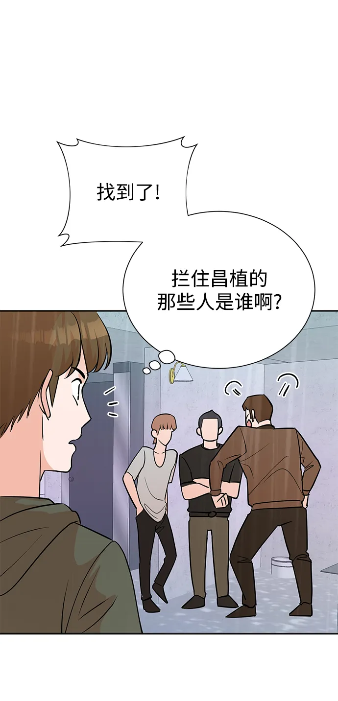 第61话 第20页