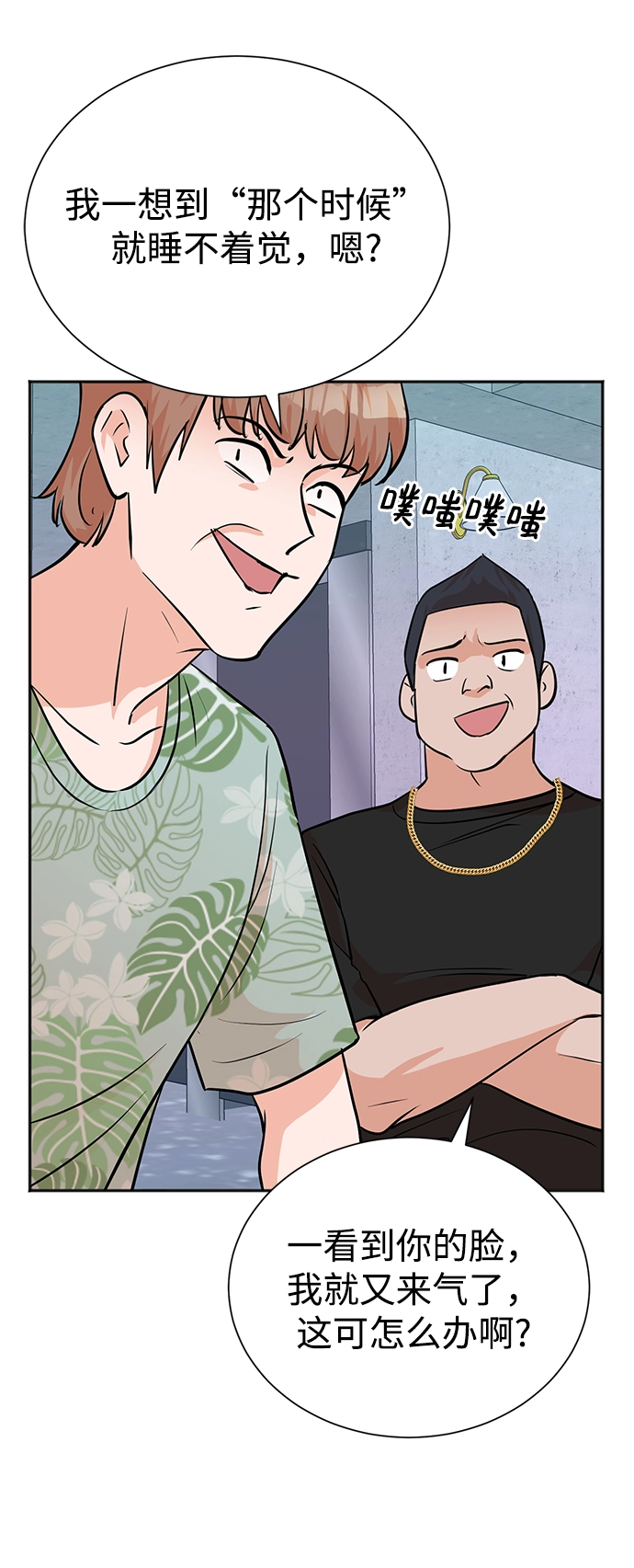 第61话 第21页