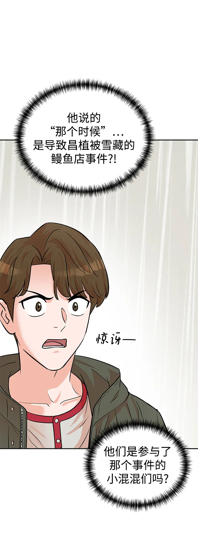 第61话 第22页