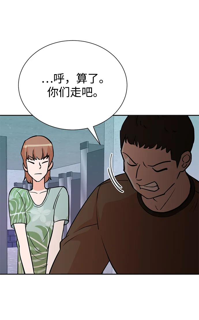 第61话 第23页
