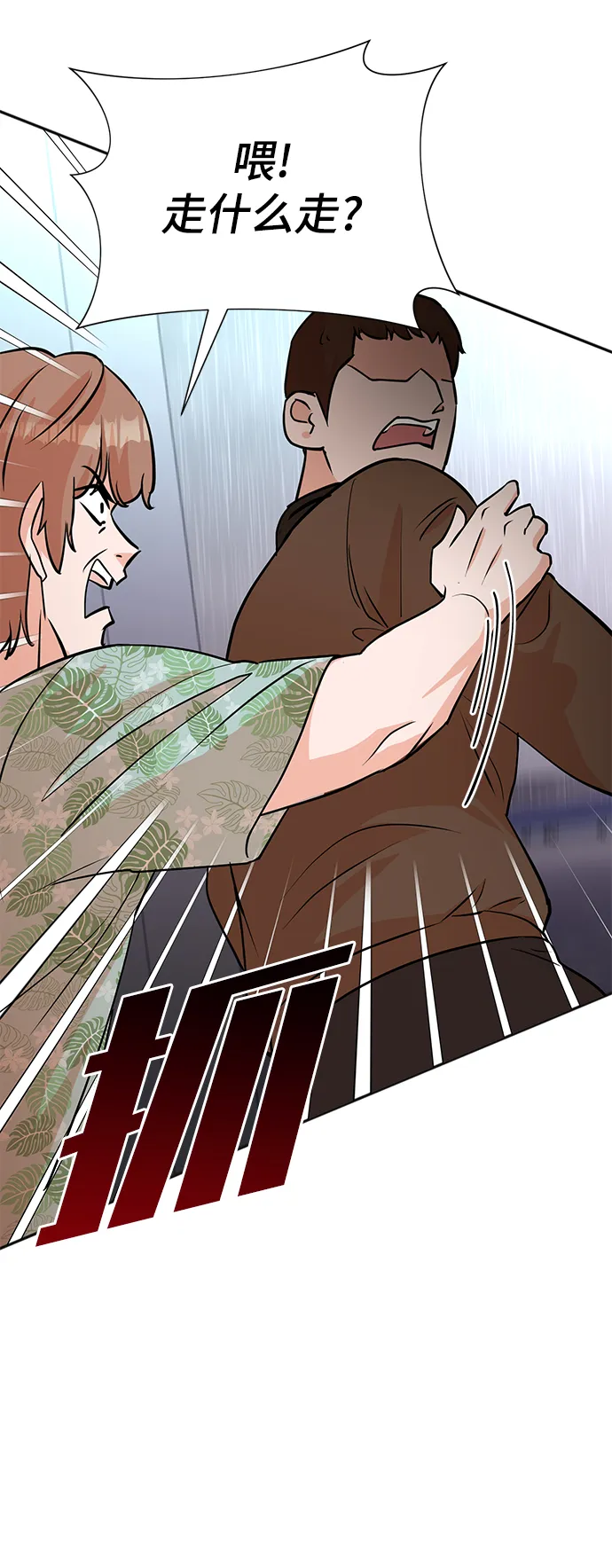 第61话 第24页