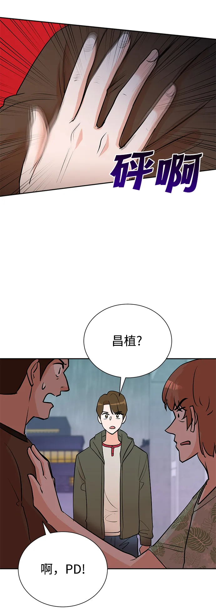 第61话 第25页