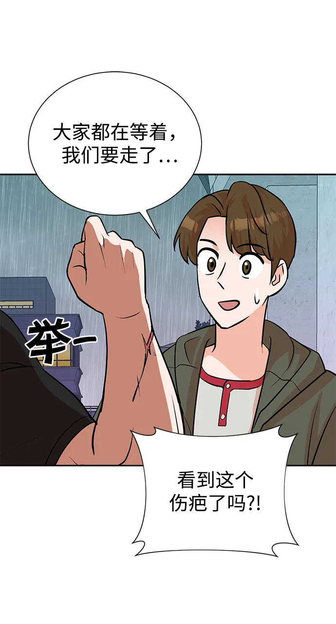 第61话 第29页