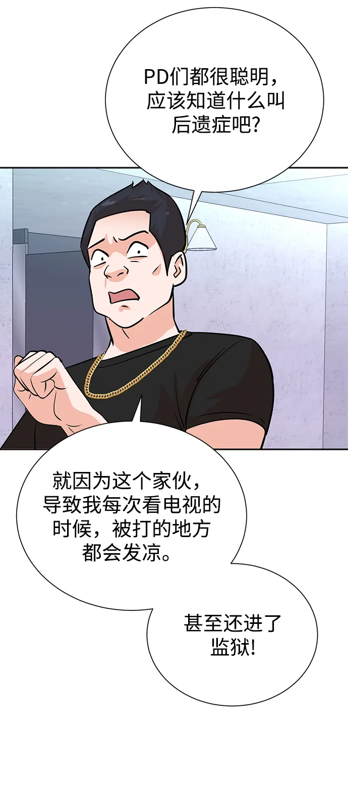 第61话 第31页