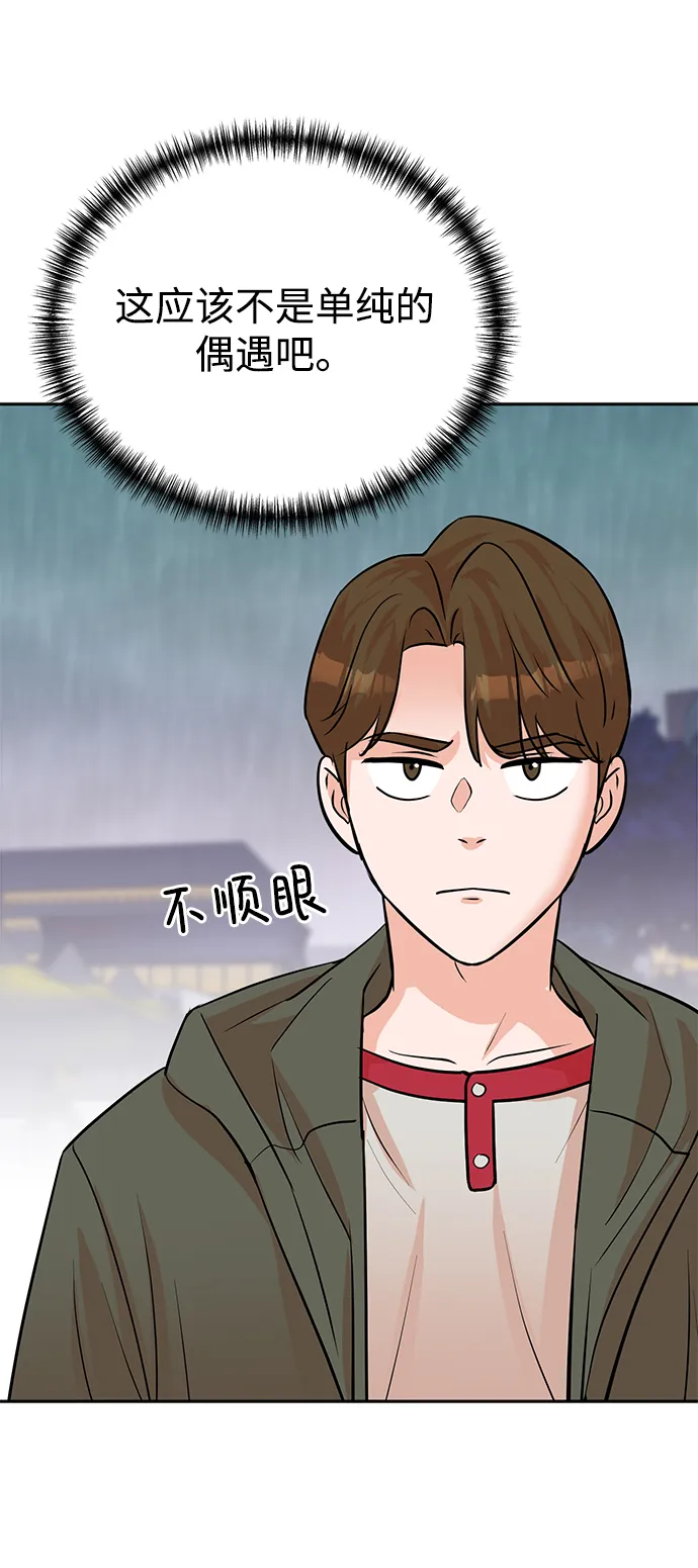 第61话 第32页