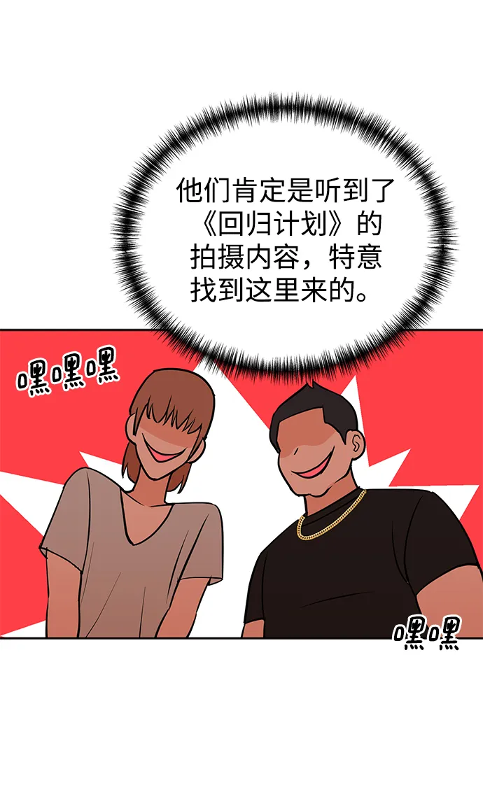 第61话 第33页