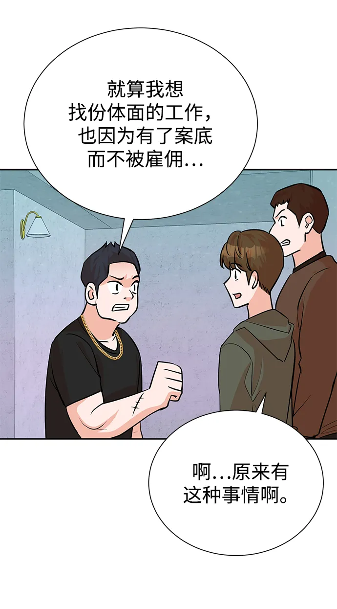 第61话 第34页