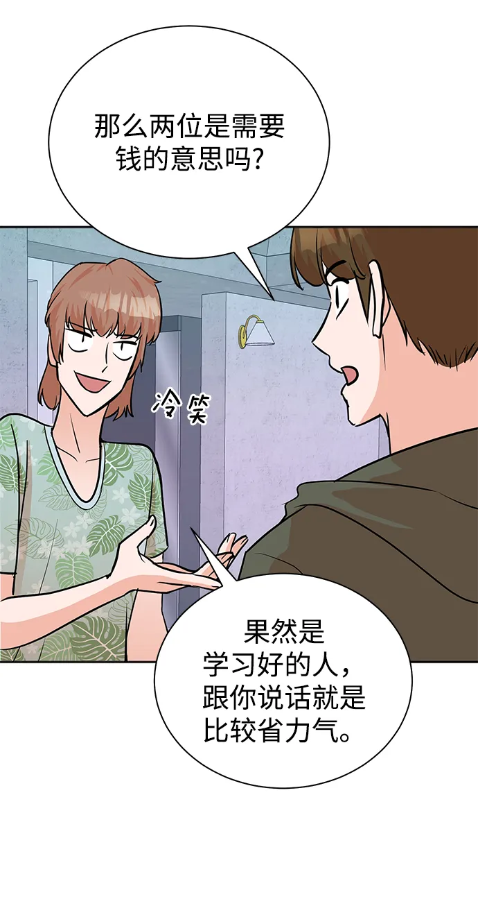 第61话 第35页