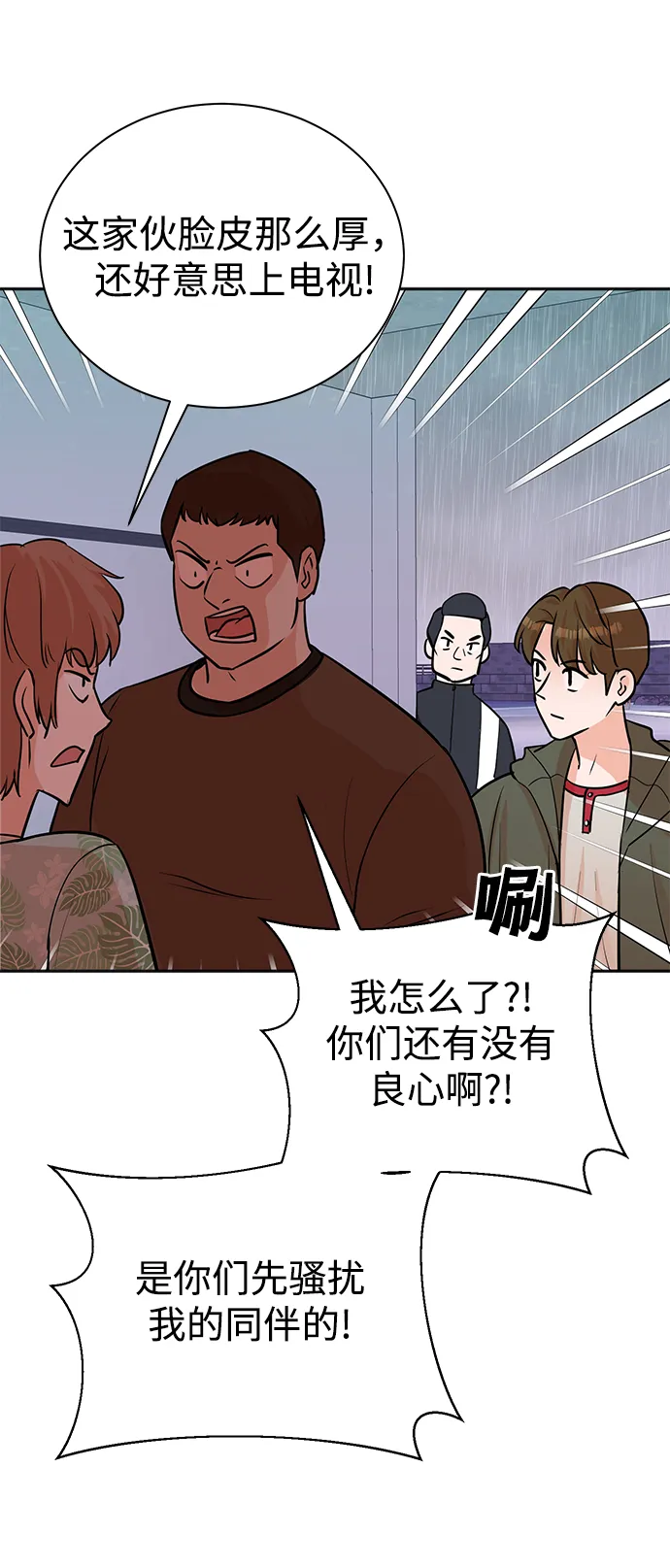 第61话 第36页