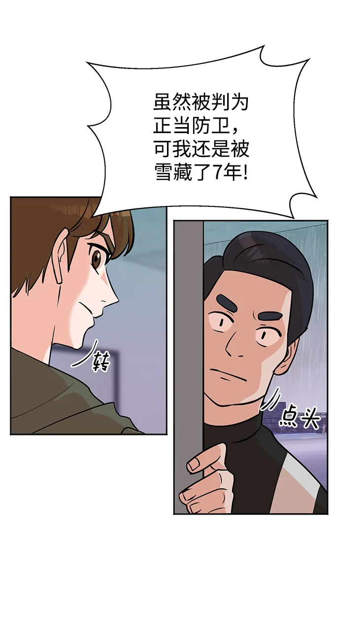 第61话 第37页