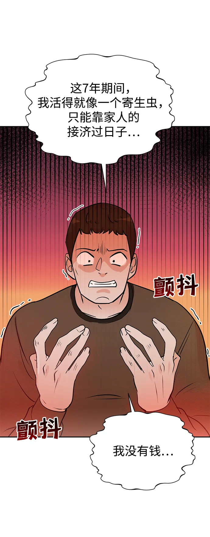 第61话 第38页