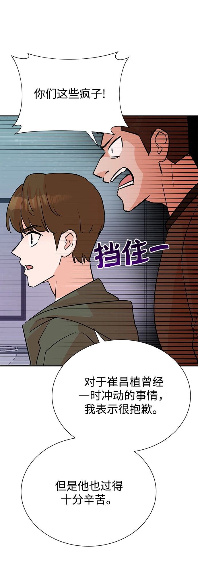 第61话 第40页