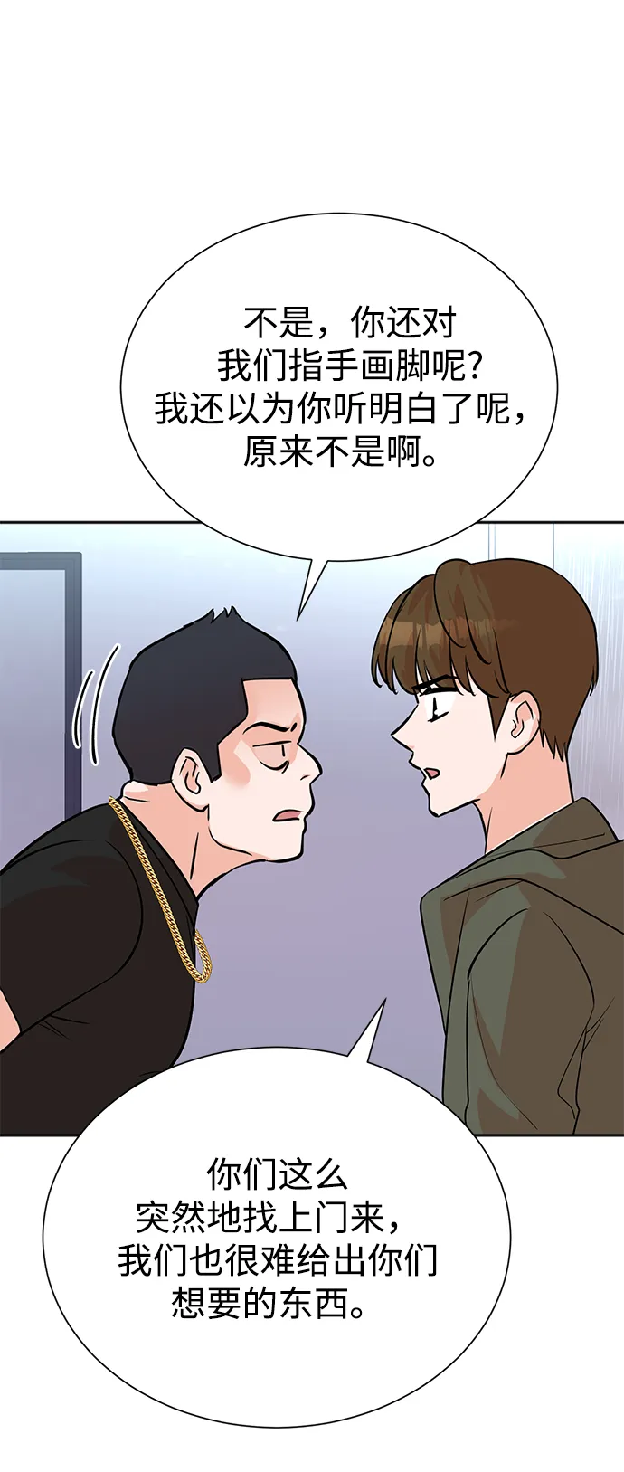 第61话 第41页