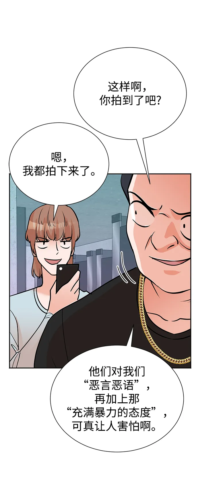 第61话 第42页