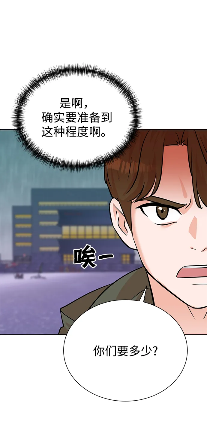 第61话 第43页