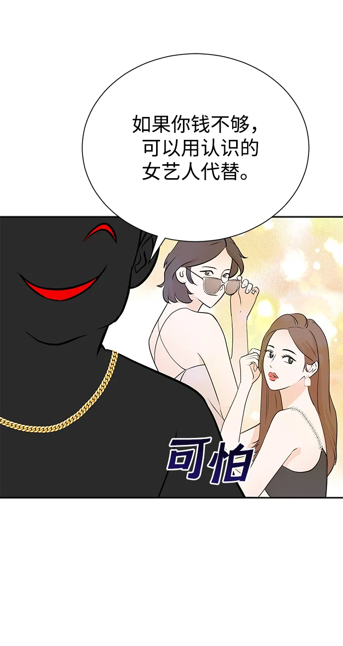 第61话 第45页