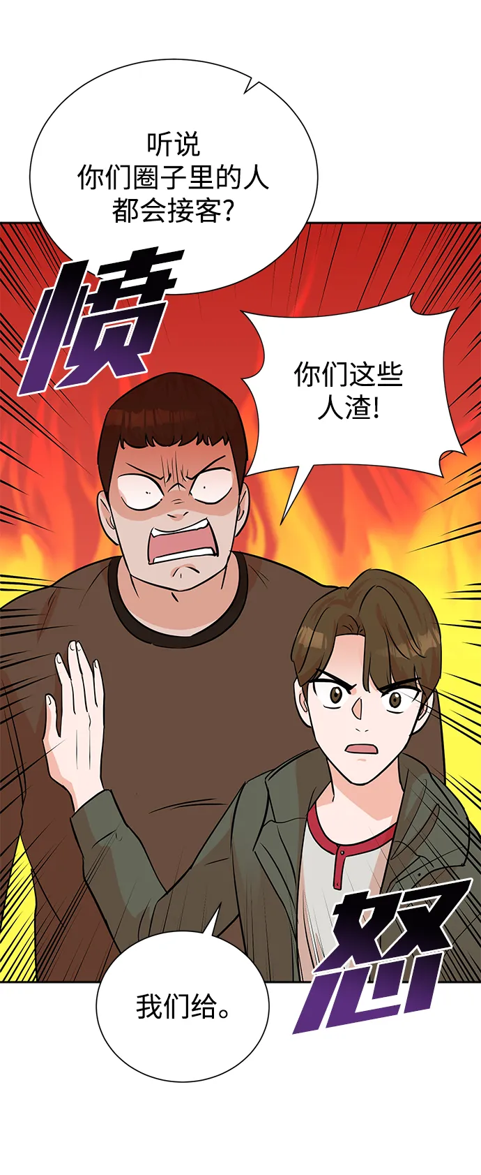 第61话 第46页