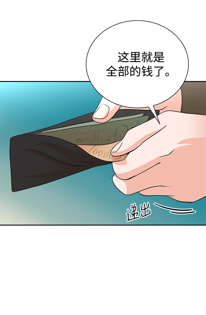 第61话 第48页