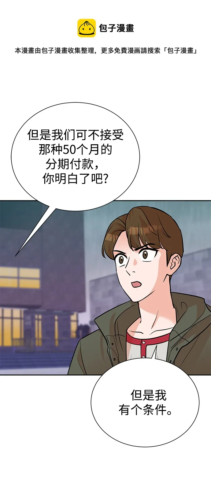 第61话 第50页