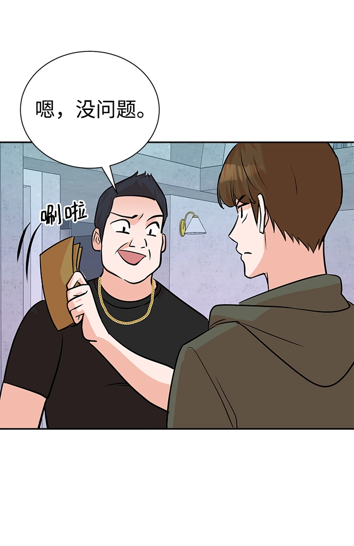 第61话 第52页