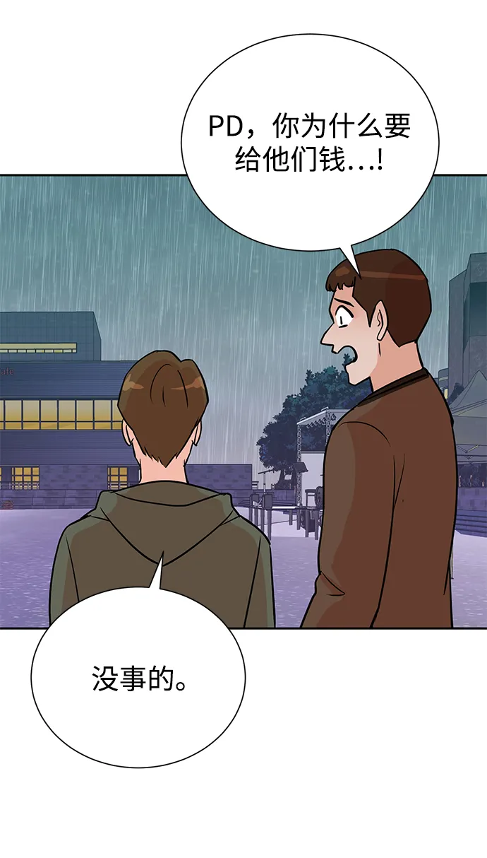 第61话 第54页