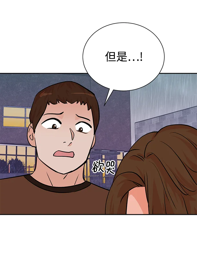 第61话 第55页