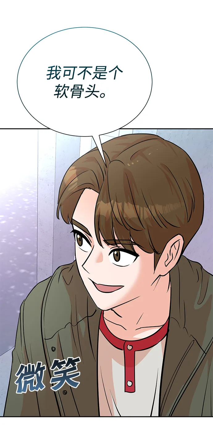 第61话 第56页