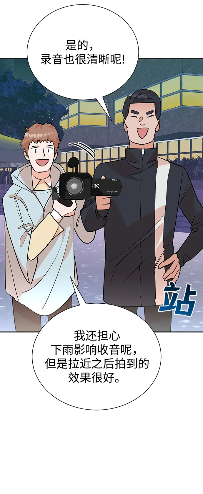 第61话 第58页